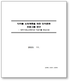 학술 논문 표지