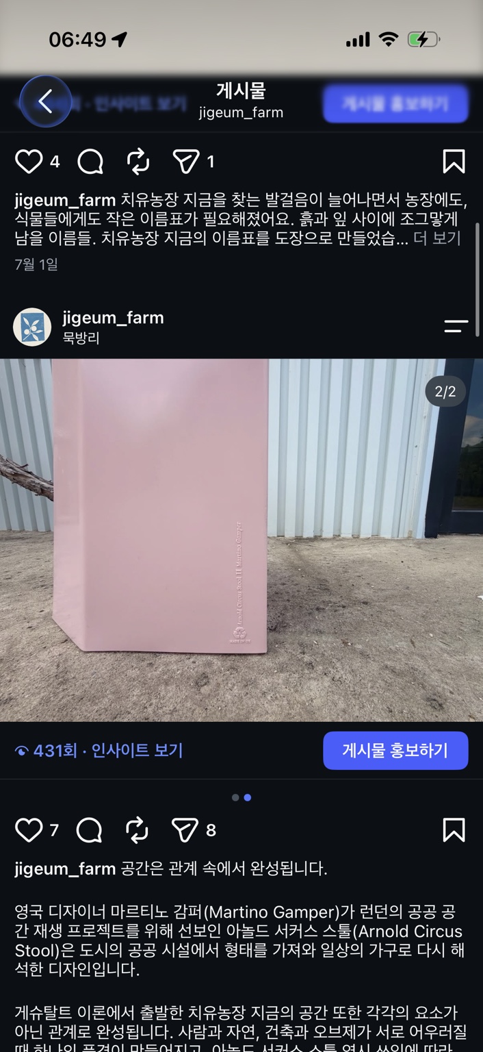 아놀드 서커스 스툴 세부 모습